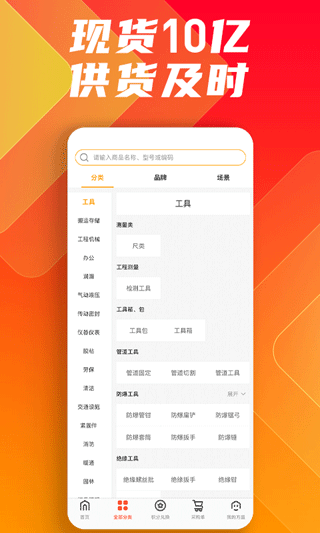 方盛云采app(更名为鑫方盛)3