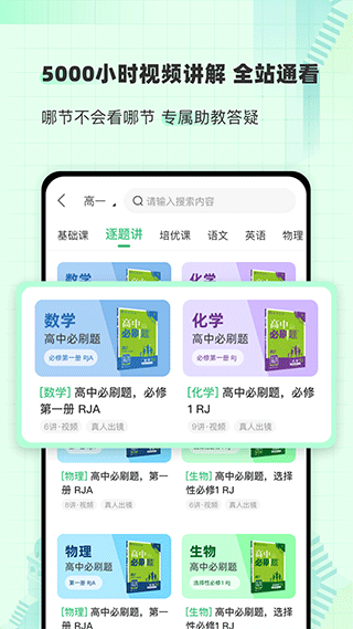 包学习app官方版2