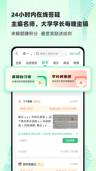 包学习app官方版3