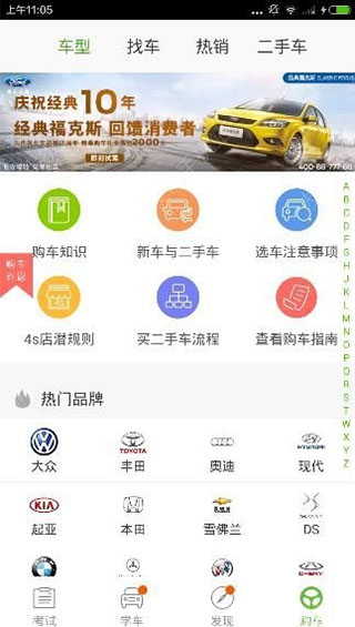 驾校一点通app(图5)