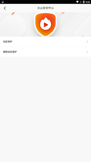 抖音火山版app(图8)