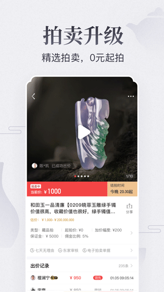 东家app4