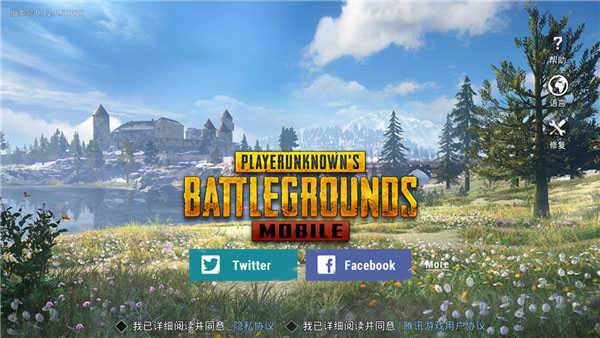 pubg国际版1