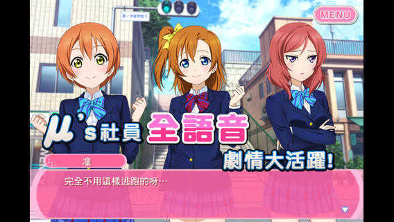 lovelive国服版1