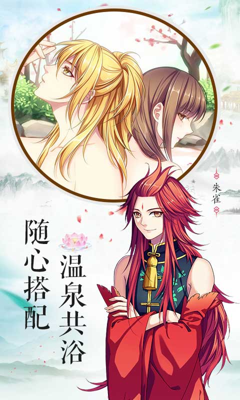 梦回南朝3