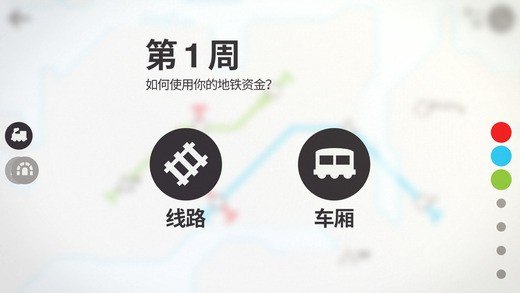 迷你地铁2022最新版3