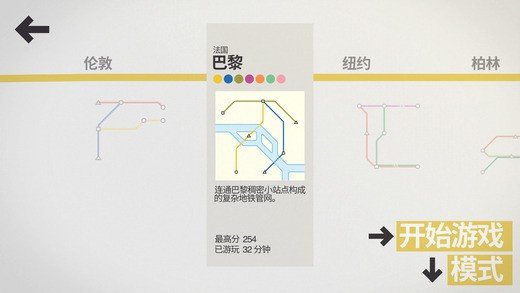 迷你地铁2022最新版5