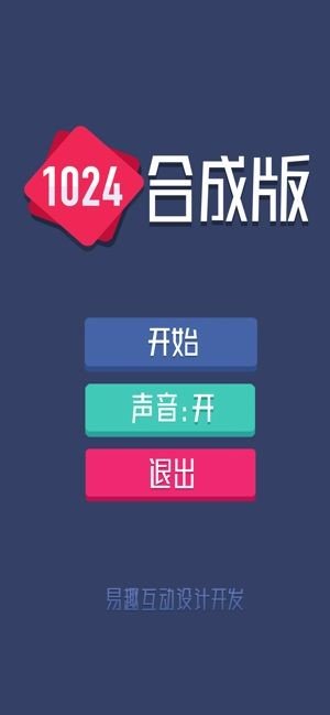 1024合成版红包版3