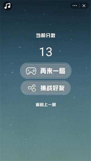 来弹个球2