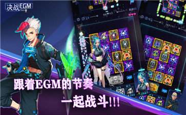 决战EGM4