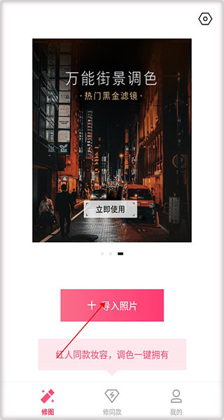 轻图app(图2)