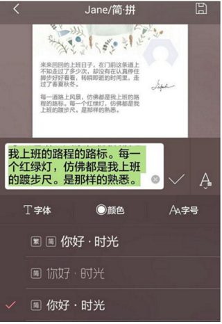 简拼app(图6)