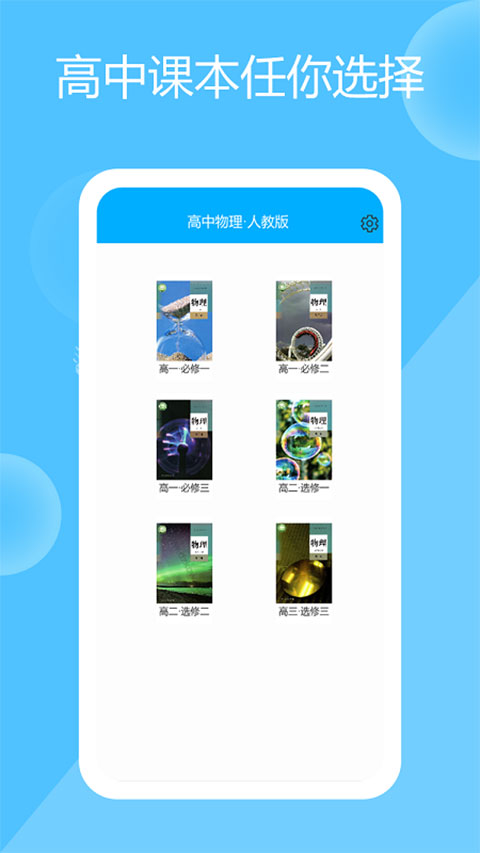 物理实验场官方版app1