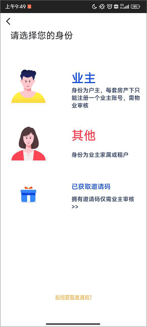 安居公社最新版本(图3)