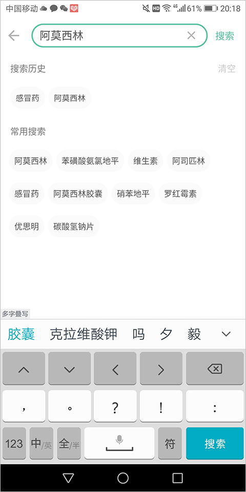 吃药啦app(图5)