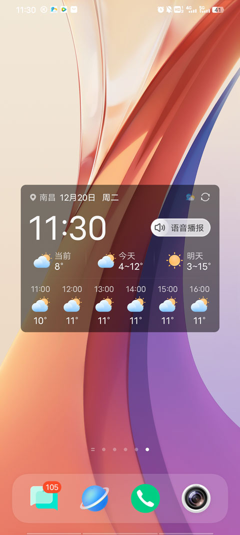 2345天气王app(图6)