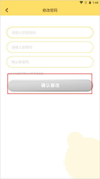 巧虎官方app(图6)