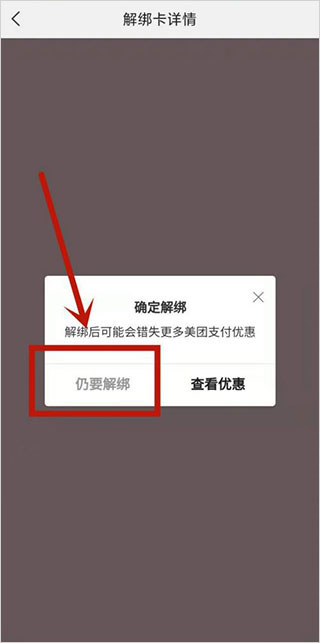 美团优选团长端app(图9)