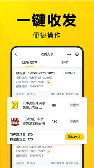 美团优选团长端app3