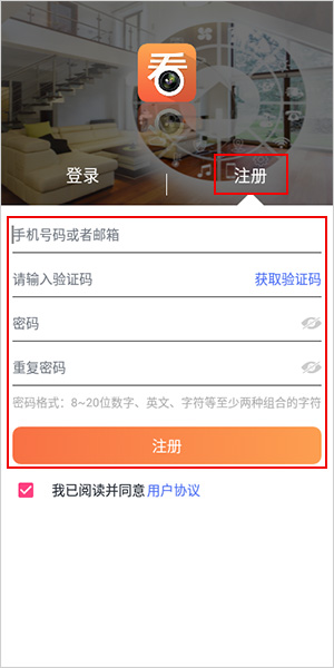 看护家监控摄像头app(图2)