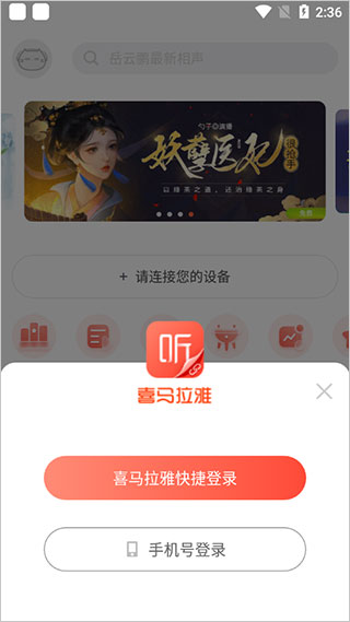 喜马拉雅穿戴版app(图6)