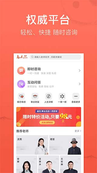 高人汇app3