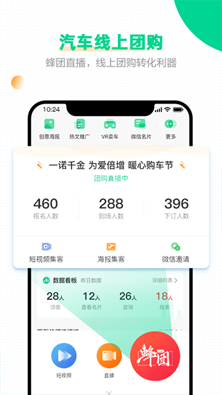 口袋蜜蜂app官方正版5