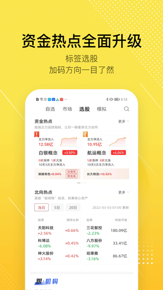 第一财经股拍app4