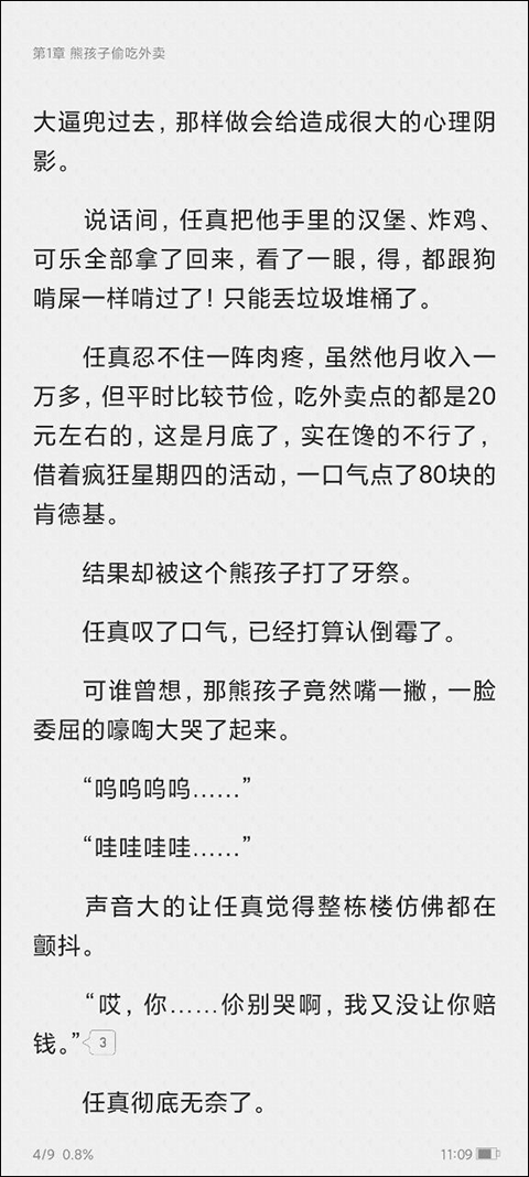 起点读书手机版(图2)