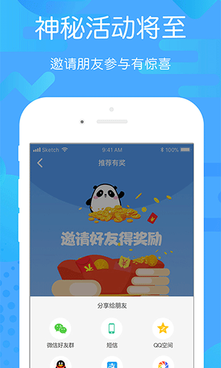 贵州好行app2