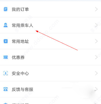 贵州好行app(图2)