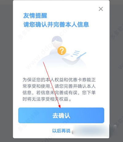 贵州好行app(图3)