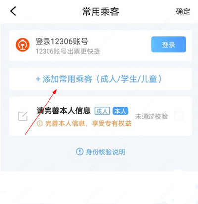 贵州好行app(图5)