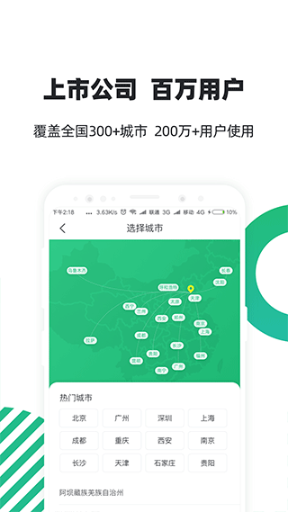 亲亲小保app2