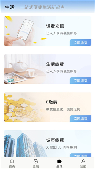 衡水银行app(图5)