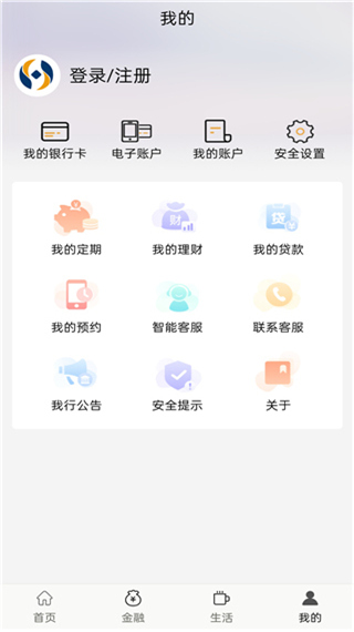 衡水银行app(图6)