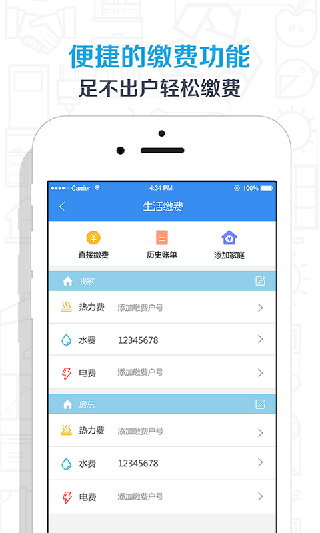 衡水银行app4