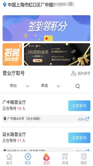 上海移动和你app4