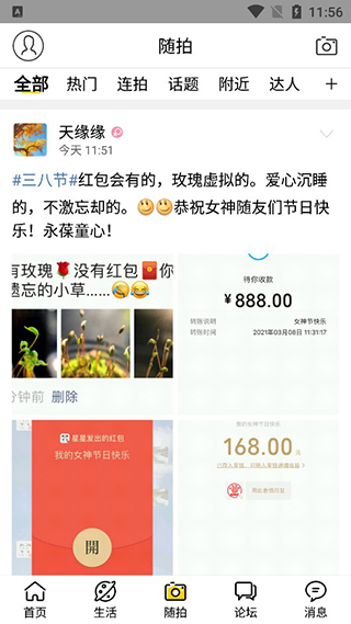 绍兴E网app(图6)