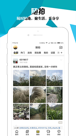 绍兴E网app3