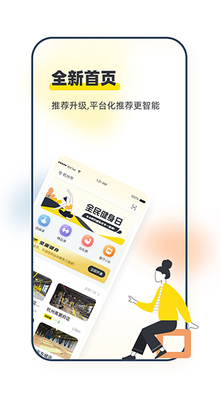 坚蛋运动app1