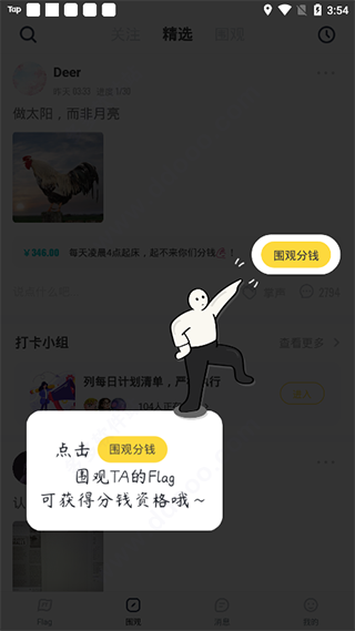 脸疼app(图4)