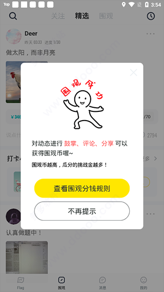 脸疼app(图5)