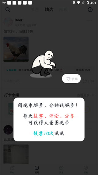 脸疼app(图6)