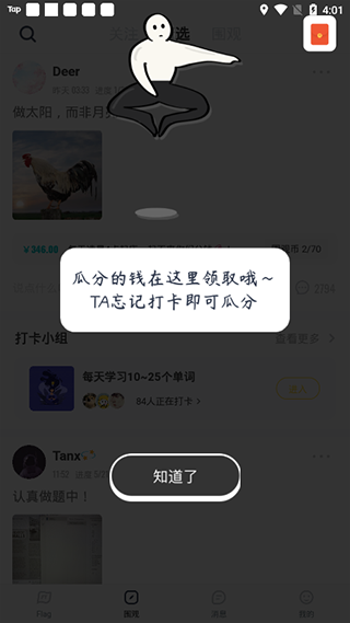 脸疼app(图7)