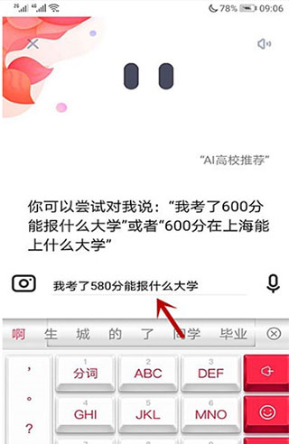 夸克志愿填报app(图8)