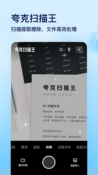 夸克志愿填报app4