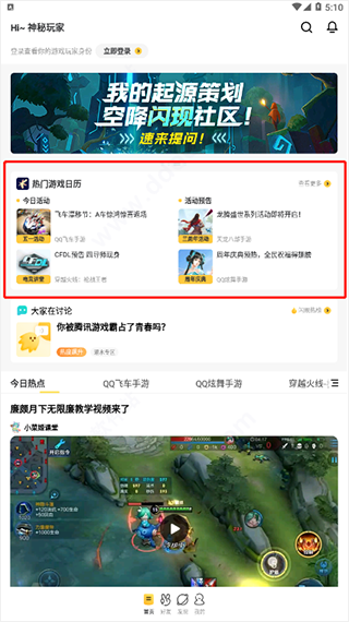 闪现一下app(图5)