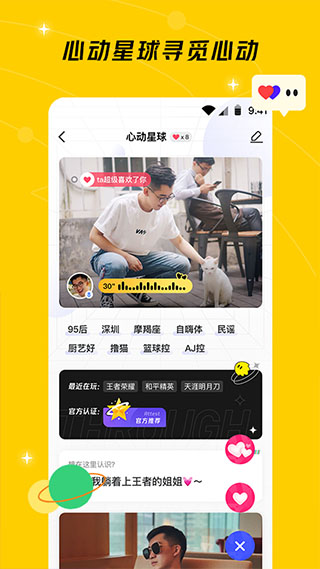 闪现一下app2