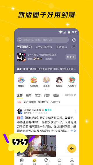 闪现一下app5